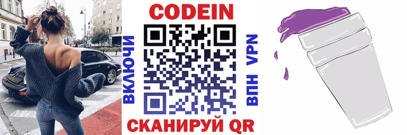 Купить закладки  Батайск  Кодеиновый сироп Lean напиток Lean (лин) 