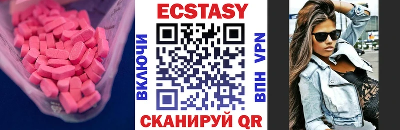 Экстази XTC  Купить где  Батайск 
