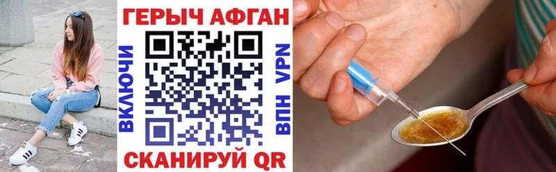 Купить где  Батайск  ГЕРОИН хмурый 