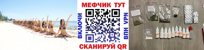 Купить где  Батайск  Меф мука 